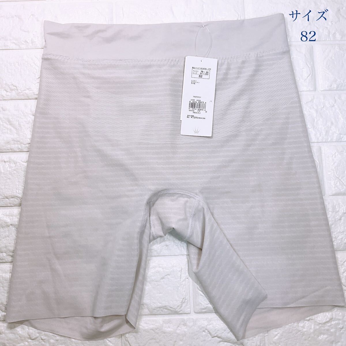 新品　トリンプ　お腹サポートシェイパー　ロングガードル　グレー　サイズ82
