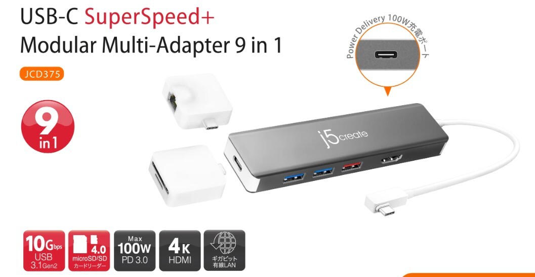 ◆新品未開封 j5 create（j5クリエイト）9in1多機能マルチアダプター JD375 [1台で様々な周辺機器を拡張/USB Power Delivery対応] 2年保証