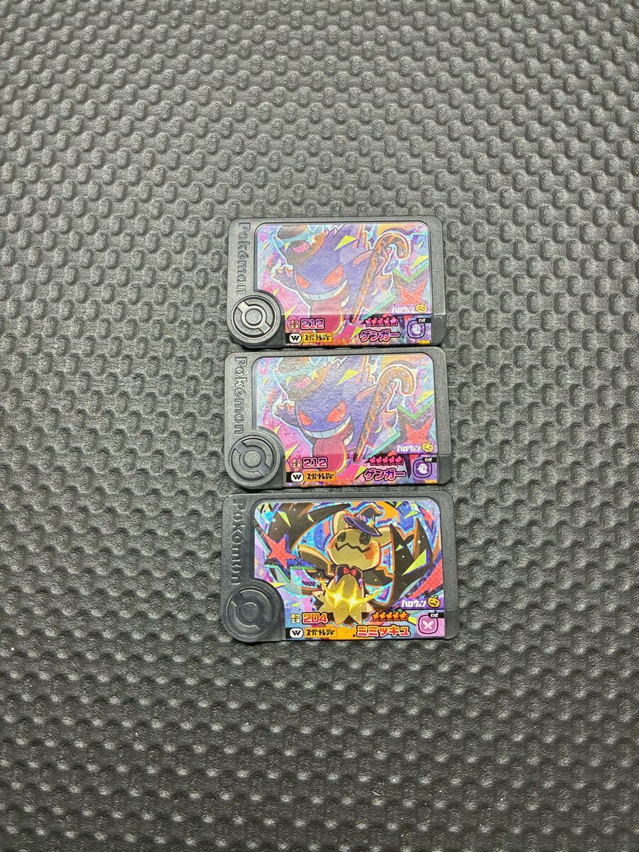 ポケモンフレンダ　ゲンガー　ミミッキュ