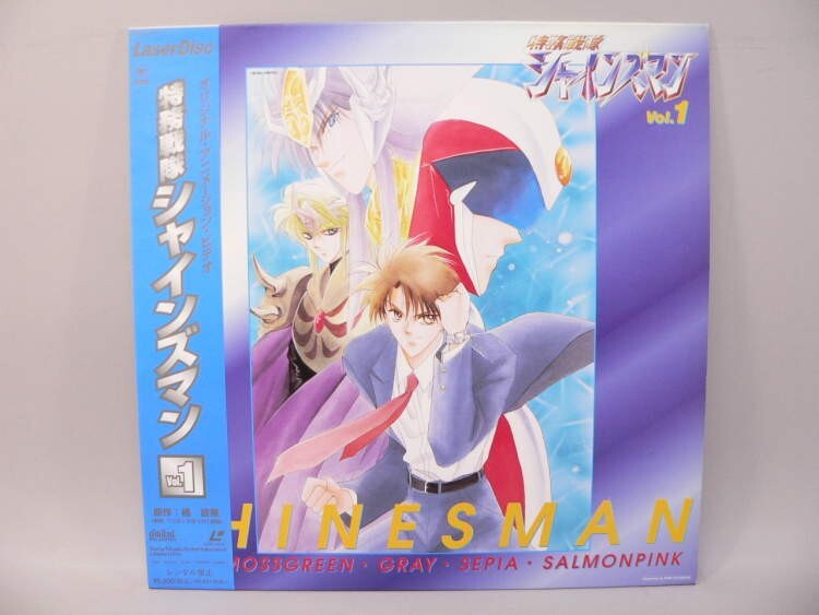（LD） 特務戦隊シャインズマン　Ｖｏｌ．１　／レーザーディスク【中古】