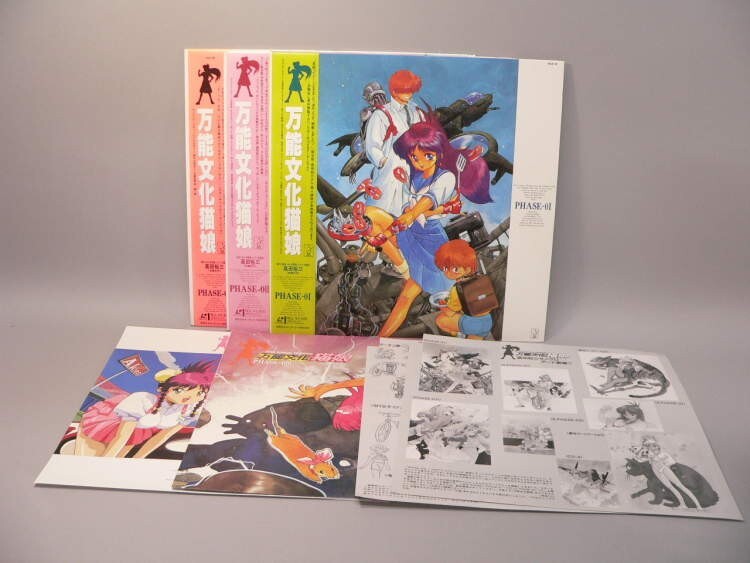 （LD） 万能文化猫娘　１・３・５巻の３枚セット　／レーザーディスク【中古】