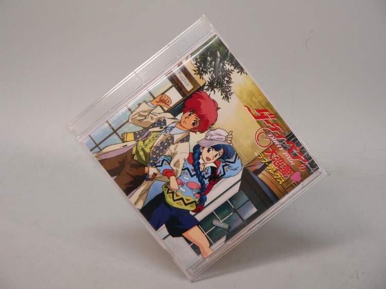 （CD） ダーティペアの大恋愛～ラブ・ソングス～【中古】