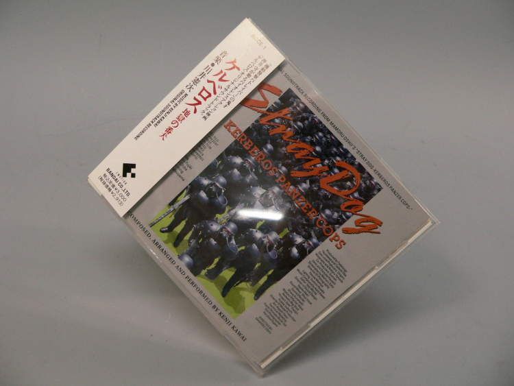 （CD） ケルベロス　地獄の番犬　オリジナル・サウンドトラック【中古】
