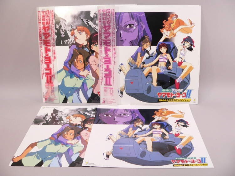 （LD） それゆけ！宇宙戦艦ヤマモト・ヨーコ2　1・2巻セット（未完）　／レーザーディスク【中古】