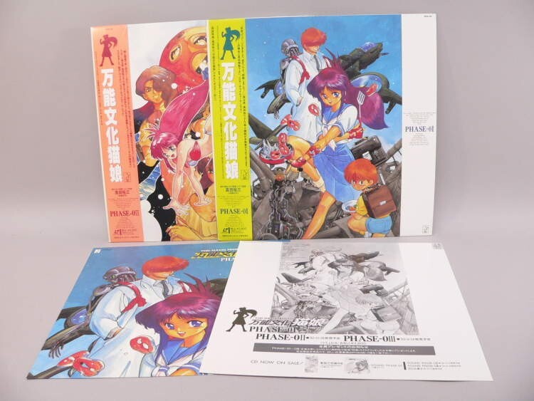 （LD） 万能文化猫娘　PHASE-01&02のセット（未完）　／レーザーディスク【中古】