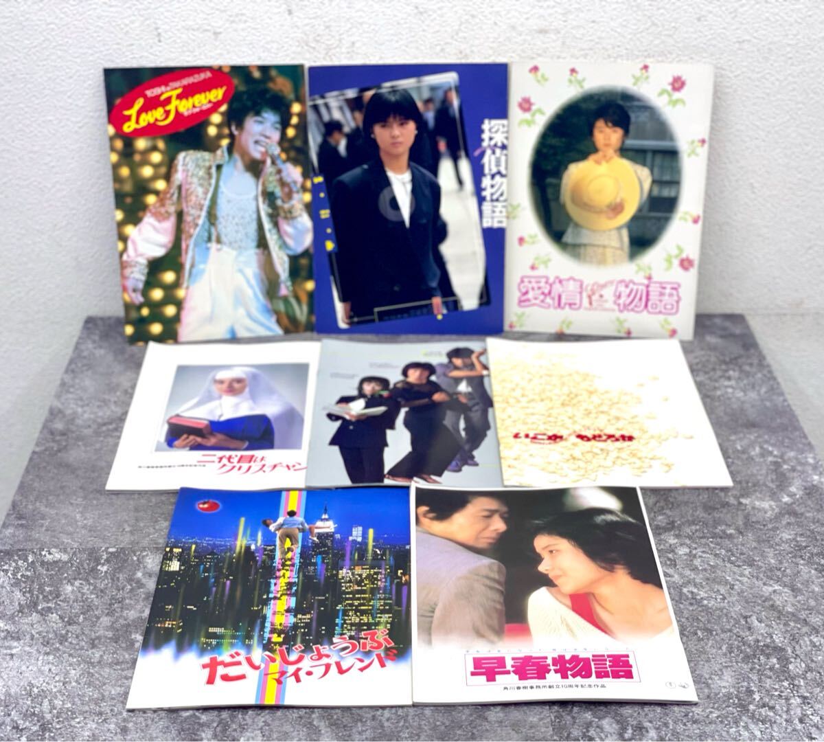 映画 邦画 パンフレット 8冊 まとめ 探偵物語 早春物語 松田優作 薬師丸ひろ子 田原俊彦 当時物 昭和レトロ■兵庫県姫路市から R 25-2590