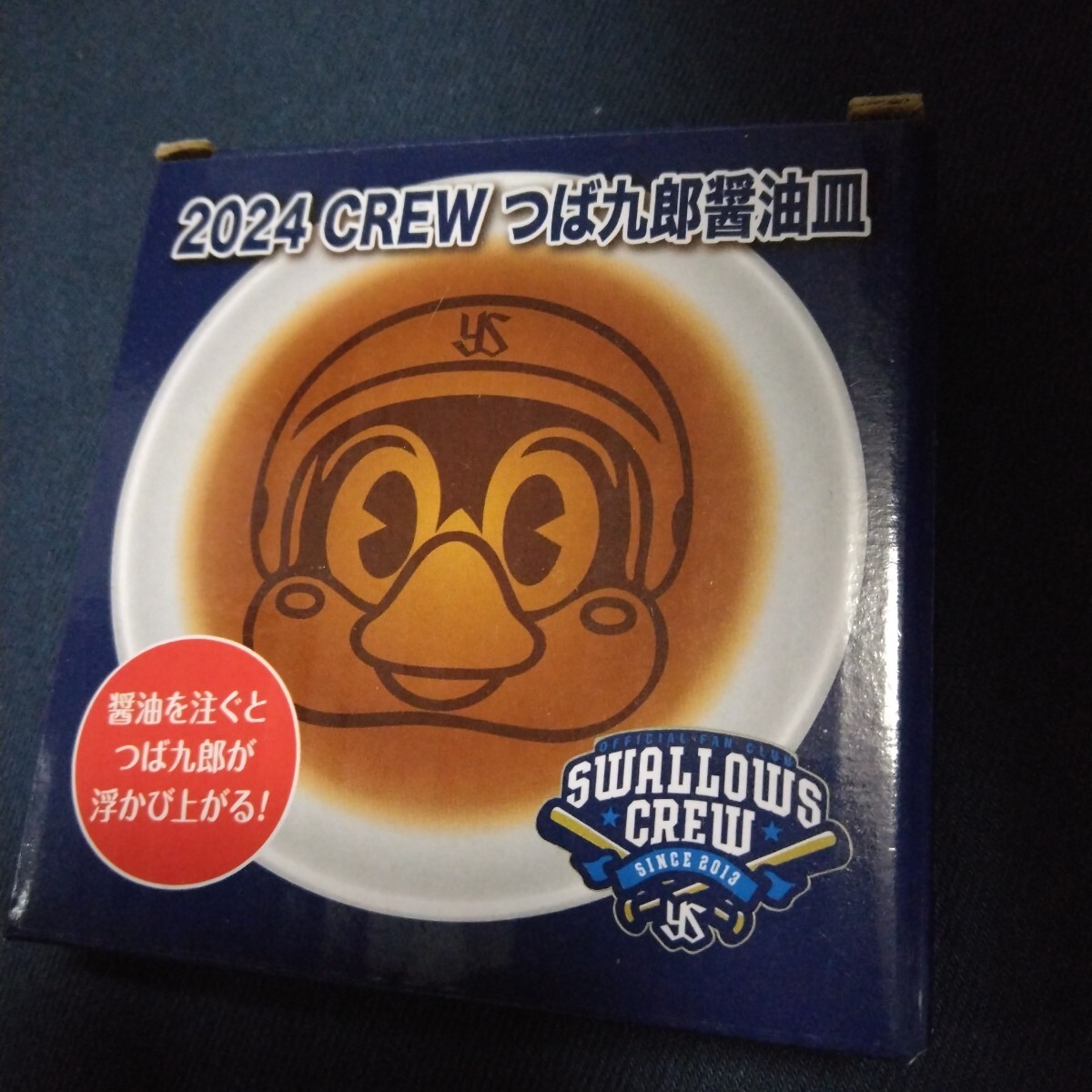【101】つば九郎■醤油皿■ヤクルトスワローズ