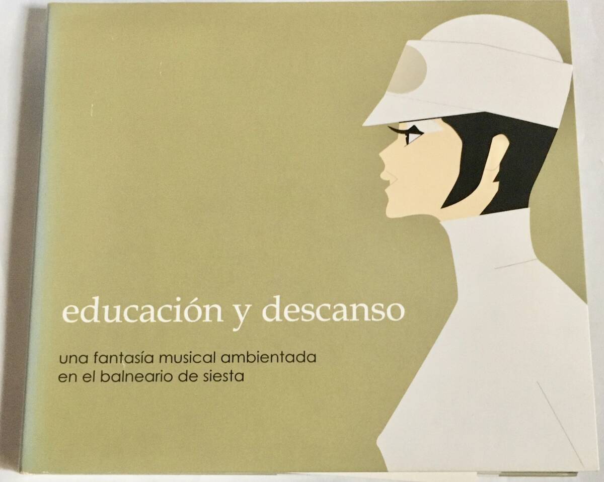 VA/educacion y descanso~ネオアコ ギターポップ siesta スペイン 