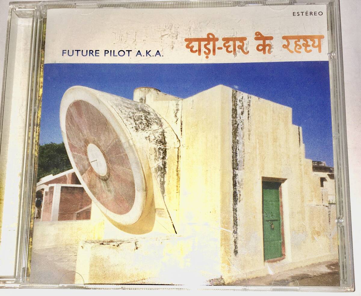 FUTURE PILOT A.K.A./secrets from the clockhouse~ネオアコ ギターポップ グラスゴー 元Soup Dragons BMX Bandits 