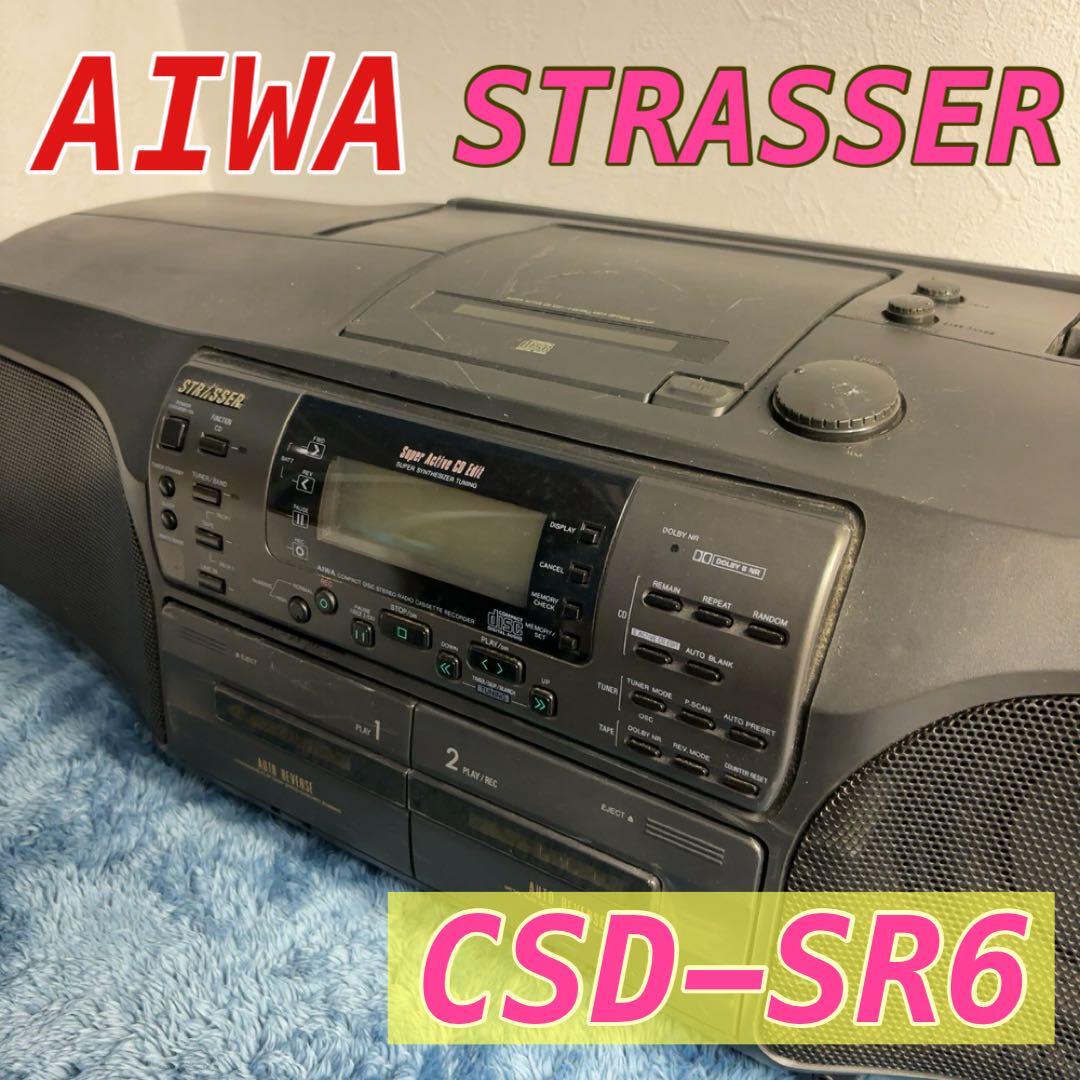 【ジャンク】AIWA CSD-SR6 ラジカセ ブラック