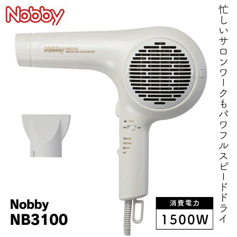 ノビー マイナスイオン ドライヤー NB3100 ホワイト 白 Nobby 1500W プロ用 業務用 大風量 大風速 ハイパワー 大風速 日本製 テスコム