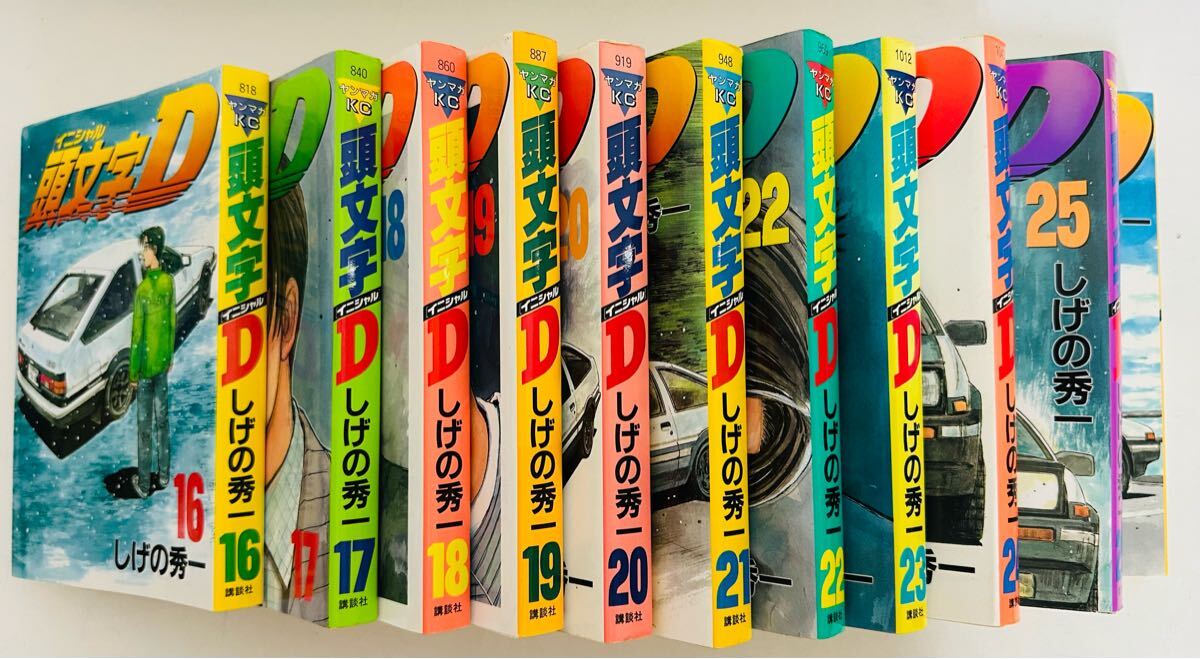 ★全て初版★ 頭文字D 16-26巻 まとめ売りセット(ヤングマガジンコミックス)