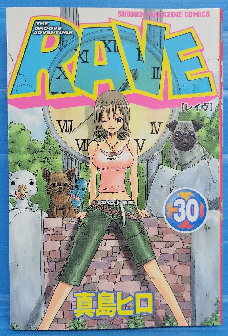 【初版】ＲＡＶＥ（講談社）30巻　初版