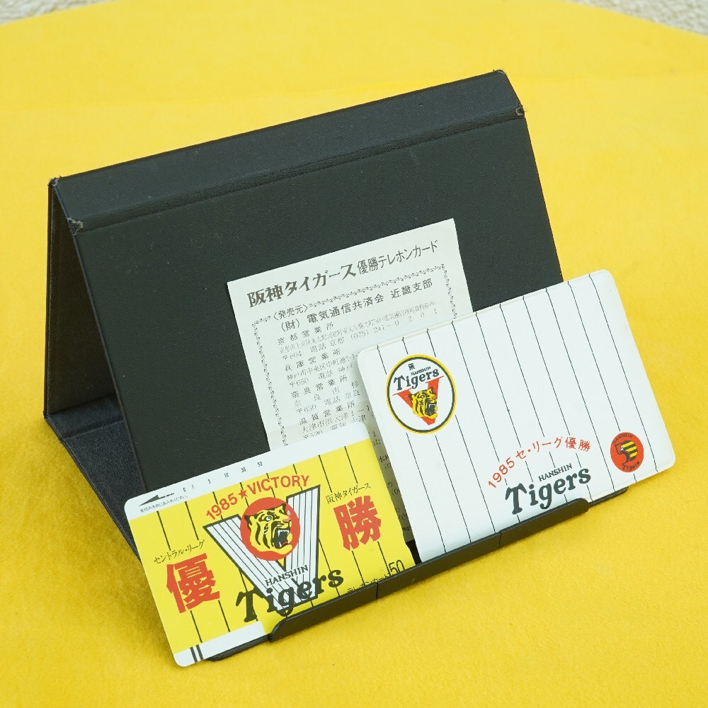 1985★VICTORYセントラルリーグ　阪神タイガース優勝　テレホンカード50〈発売元〉（財）電気通信共済会　近畿支部　専用カバー付き