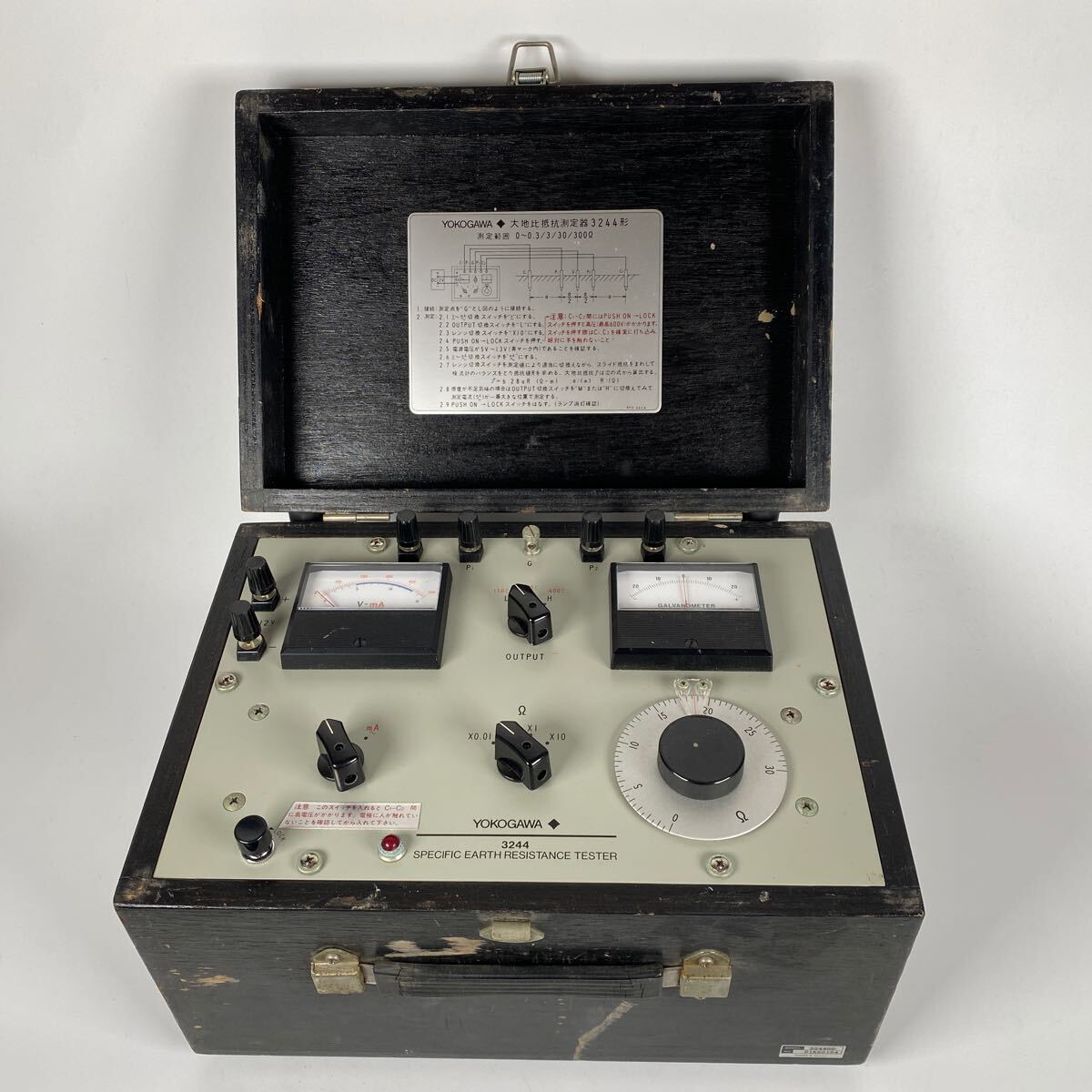 希少品　YOKOGAWA 横河電機　大地比抵抗測定器　3244形　SPECIFIC EARTH RESISTANCE TESTER レア物【515】