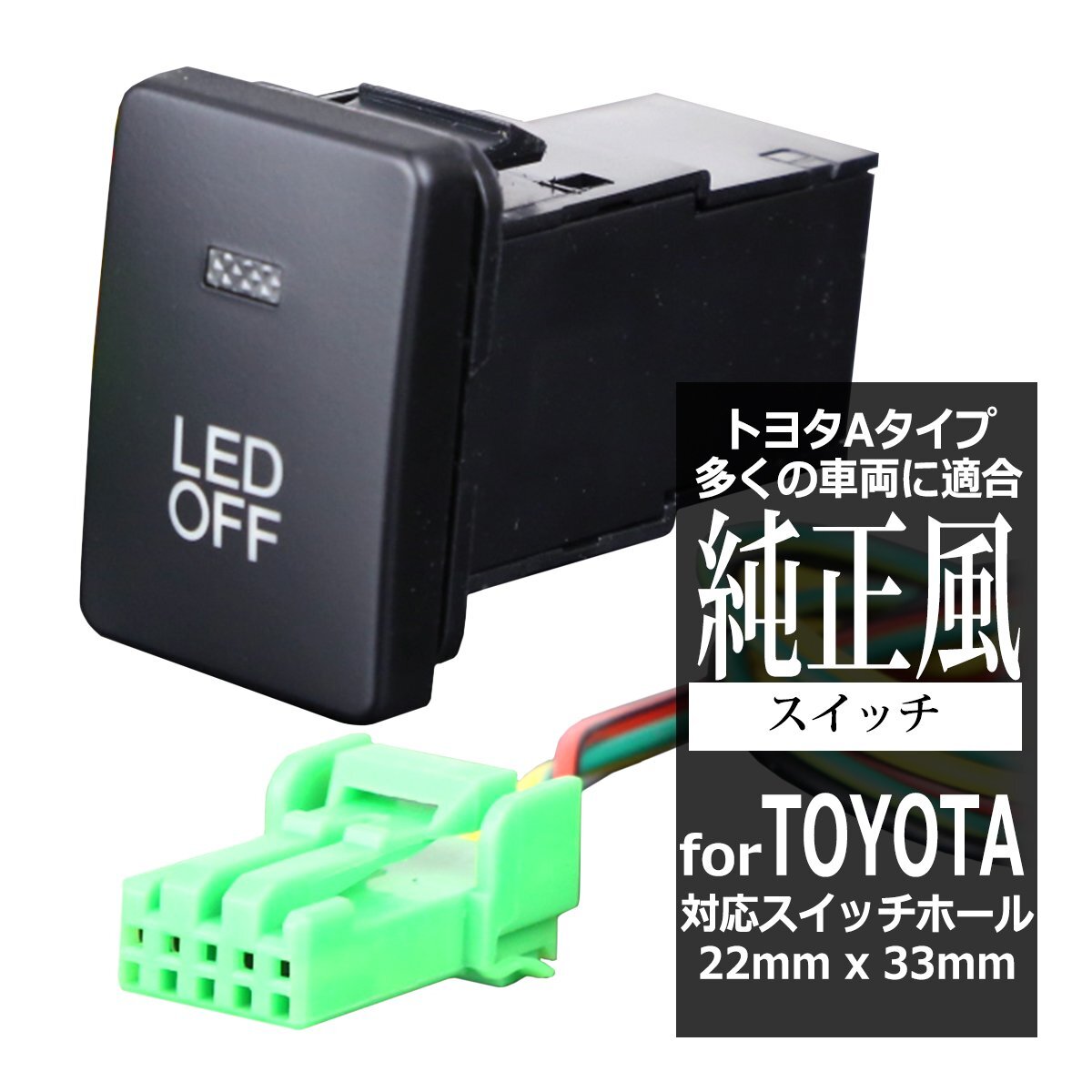 純正風 スイッチ 170系 シエンタ GUN125 ハイラックス 200系 ハイエース 4型以降 160系 プロボックス トヨタA スイッチホール IZ330拍卖