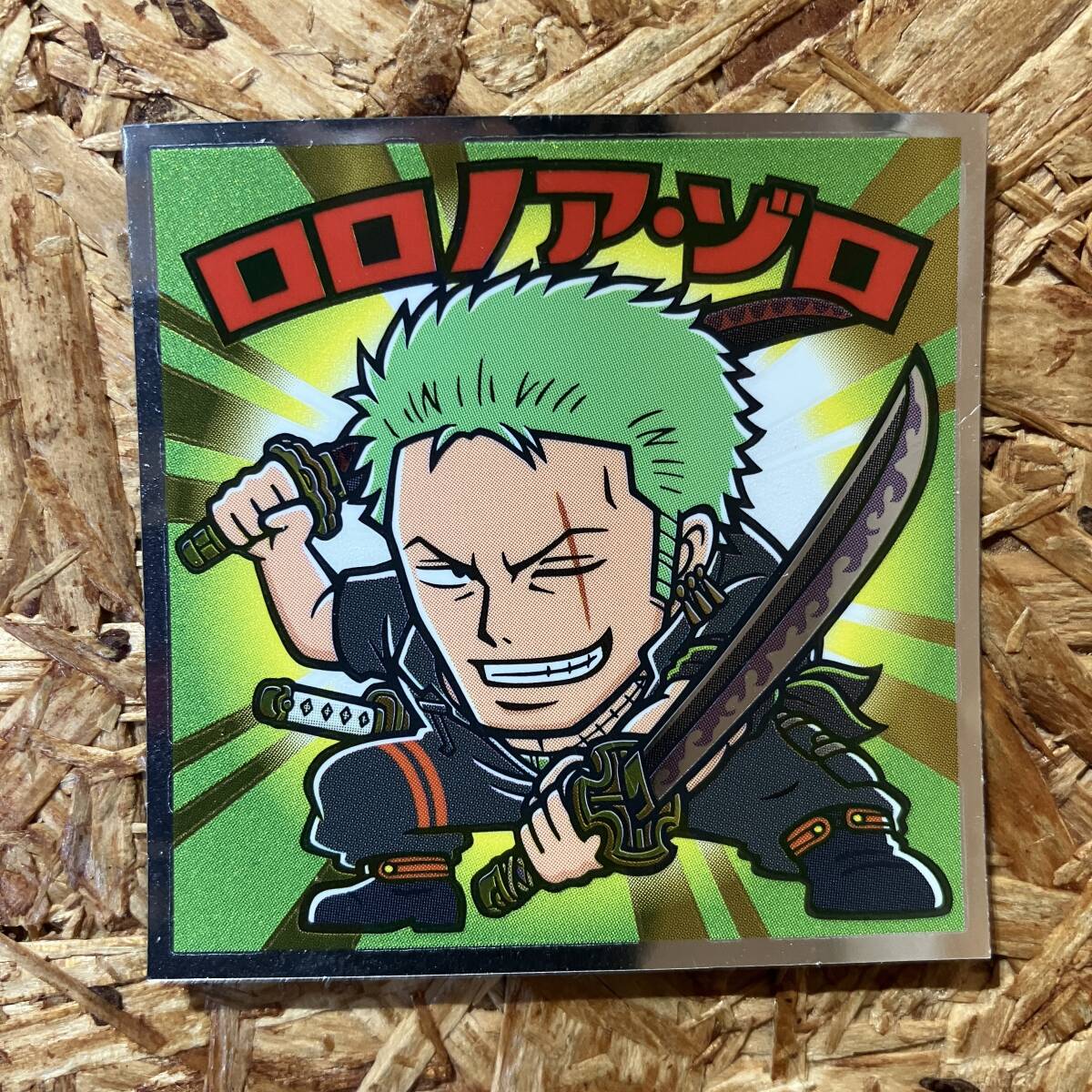 ワンピースマン 20周年 No.2 ロロノア・ゾロ ONE PIECE ワンピース 20th アニバーサリー シール ビックリマン チョコ ロッテ