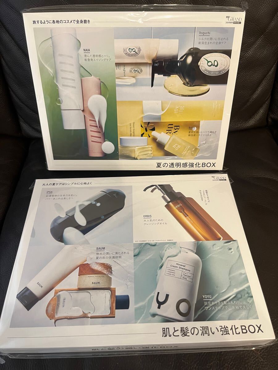 美的グラン 2025年夏号　付録のみ　イプサ　IPSA 化粧水　30ml