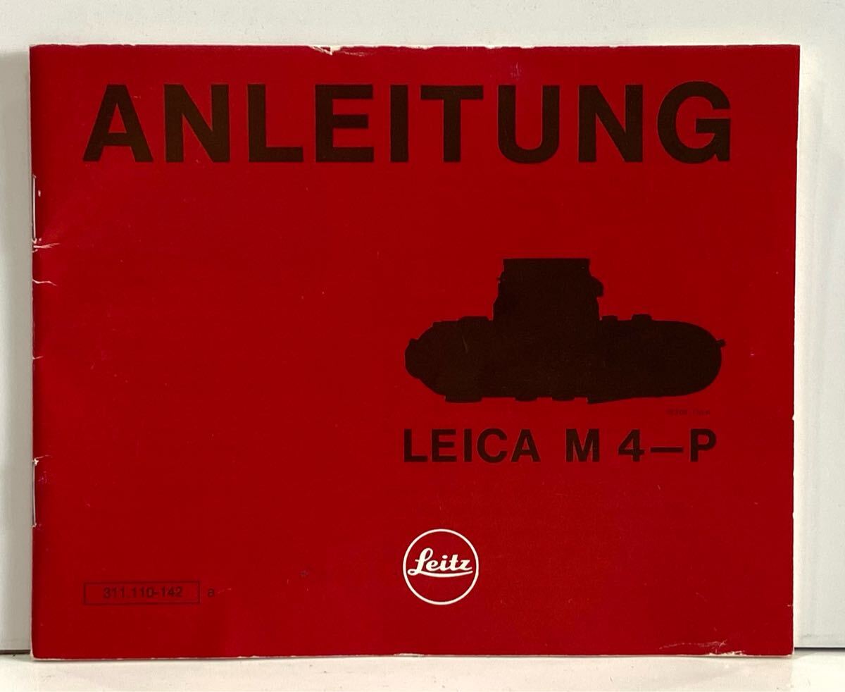 250613C☆ Leitz LEICA M 4-P 取り扱い説明書 ♪配送方法＝おてがる配送ネコポス♪
