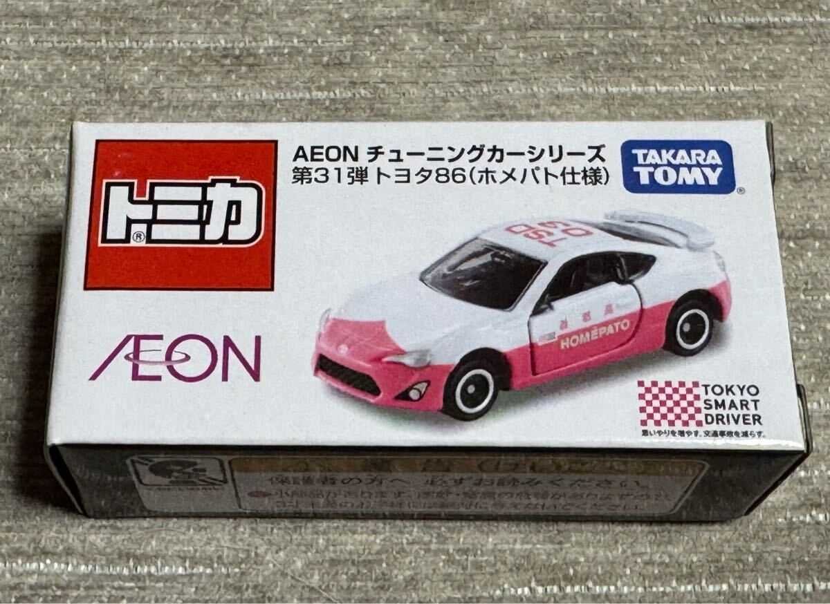 トミカ AEON チューニングカーシリーズ 第31弾　86 ホメパト　イオン