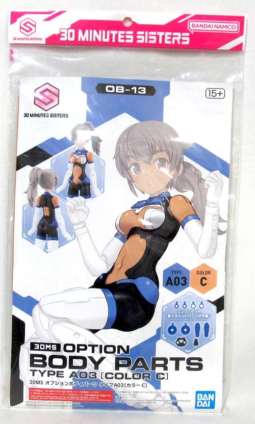 バンダイ 30MS OB-13「30MS オプションボディパーツ タイプA03 [カラーC] 」未開封新品