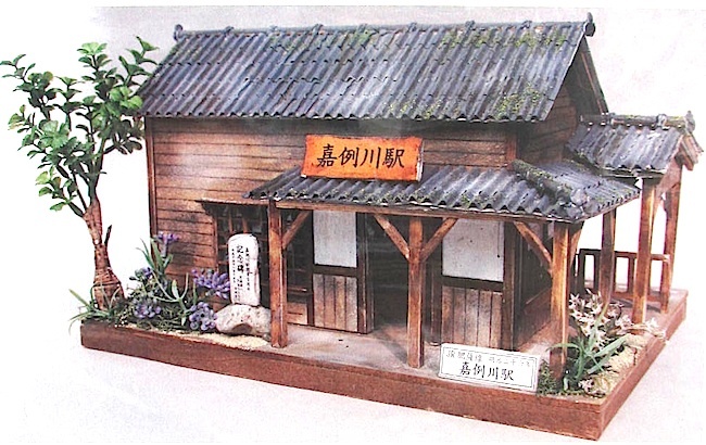 ビリーの日本の駅舎シリーズ　木製キット　「嘉例川駅」　新品