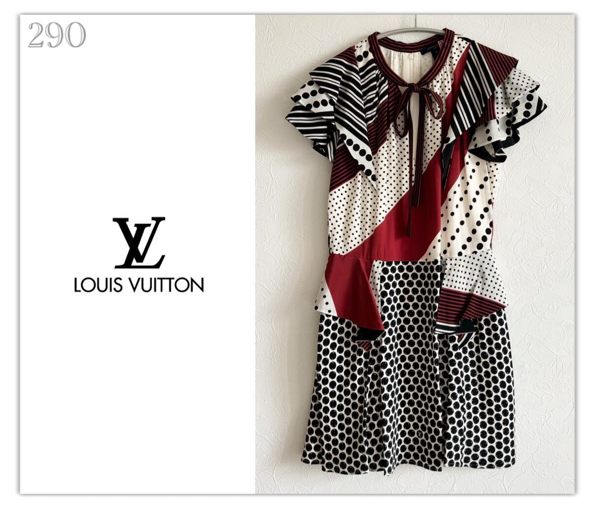 290◆ルイヴィトン◆シルク100%◇ワンピース◇ドレス◆