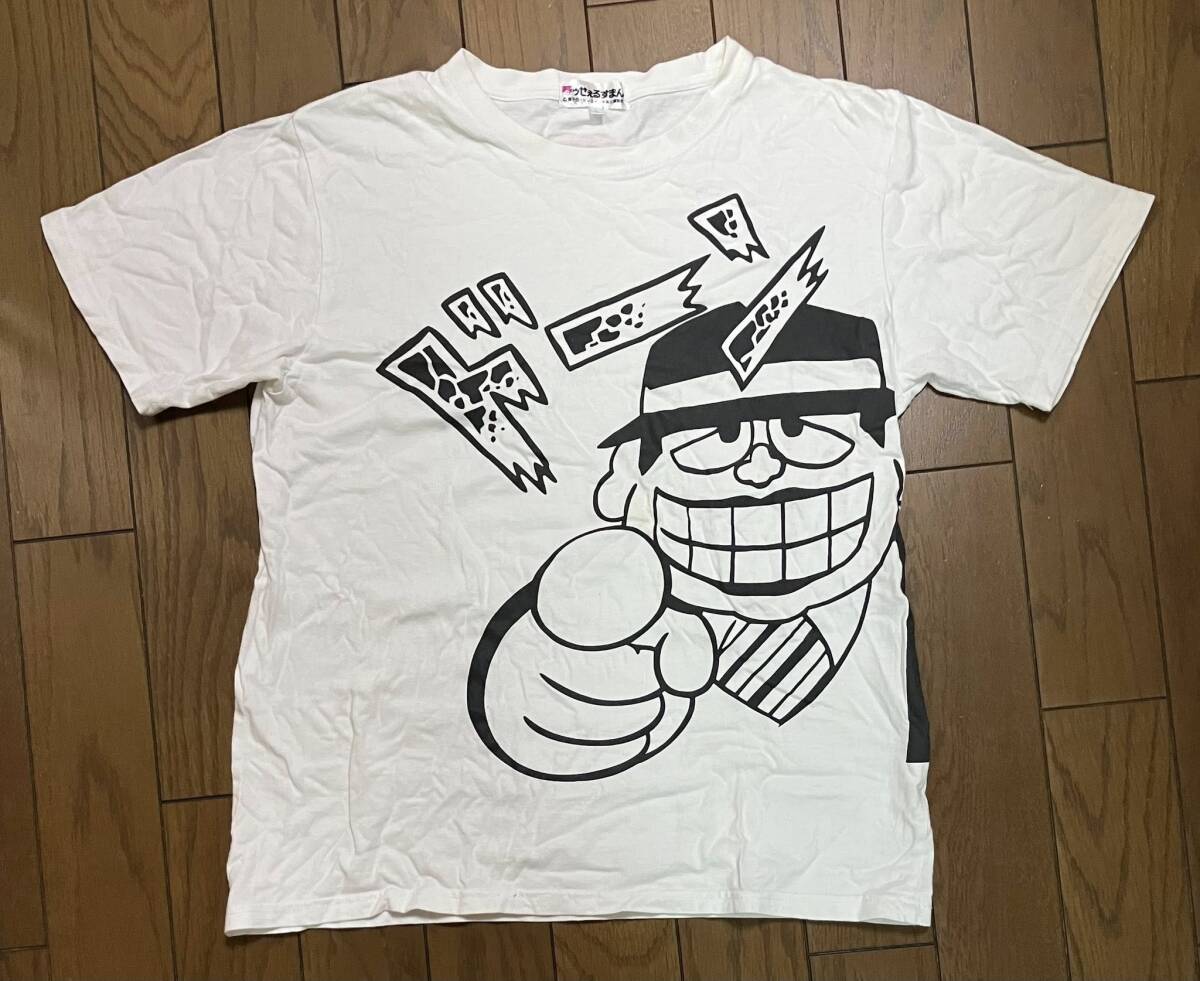 笑ゥせぇるすまん　喪黒福造　Tシャツ（メンズLサイズ）