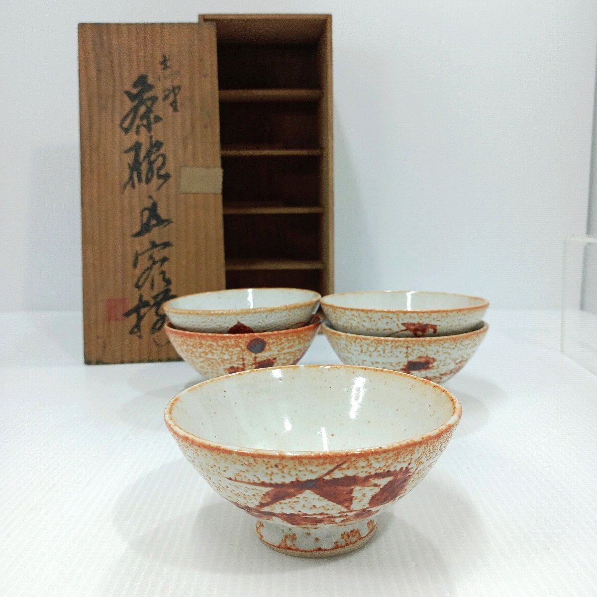 志野 武山 茶碗 五客揃い 未使用 飯碗 ５客 和食器 陶器 共箱あり 伝統工芸 陶磁 保管品 【道楽札幌】