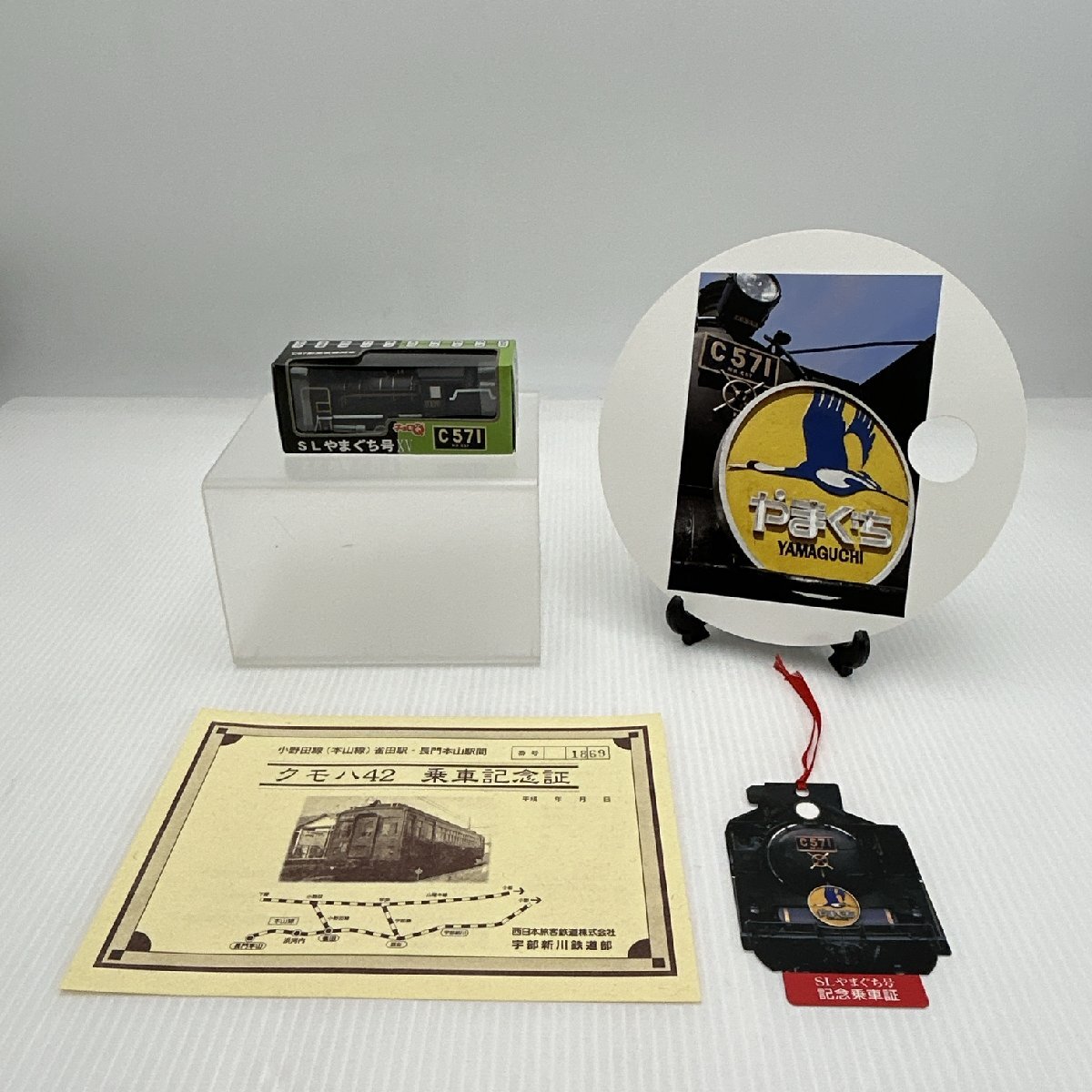 SLやまぐち チョロQ うちわ 記念乗車証 クモハ42乗車記念証 まとめ 未開封あり JR西日本 蒸気機関車 鉄道グッズ【道楽札幌】