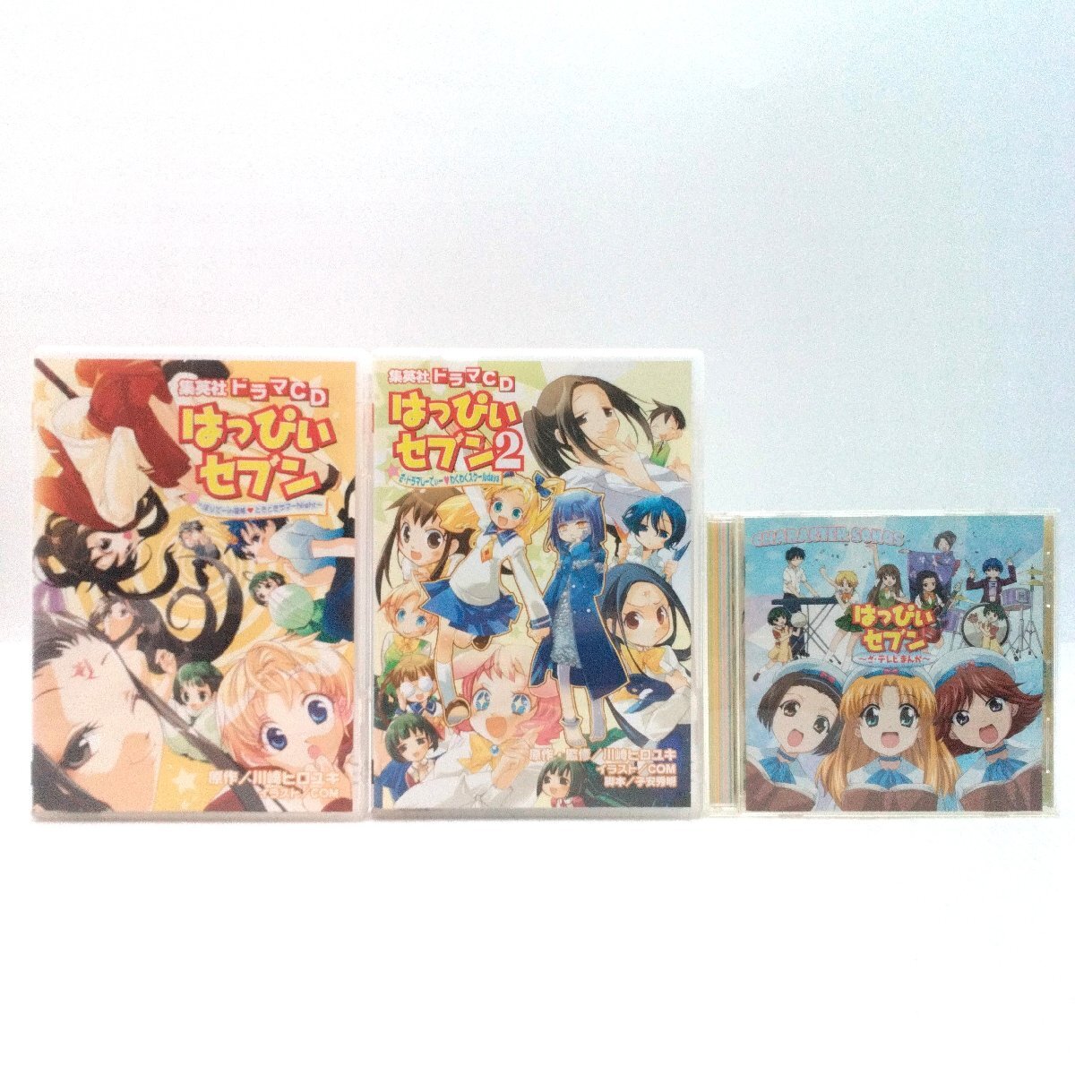 はっぴぃセブン 集英社 ドラマCD×2枚/ざ・テレビまんが CHARACTER SONGS×1枚　計3枚セット 学園 Happy Seven 川崎ヒロユキ【道楽札幌】