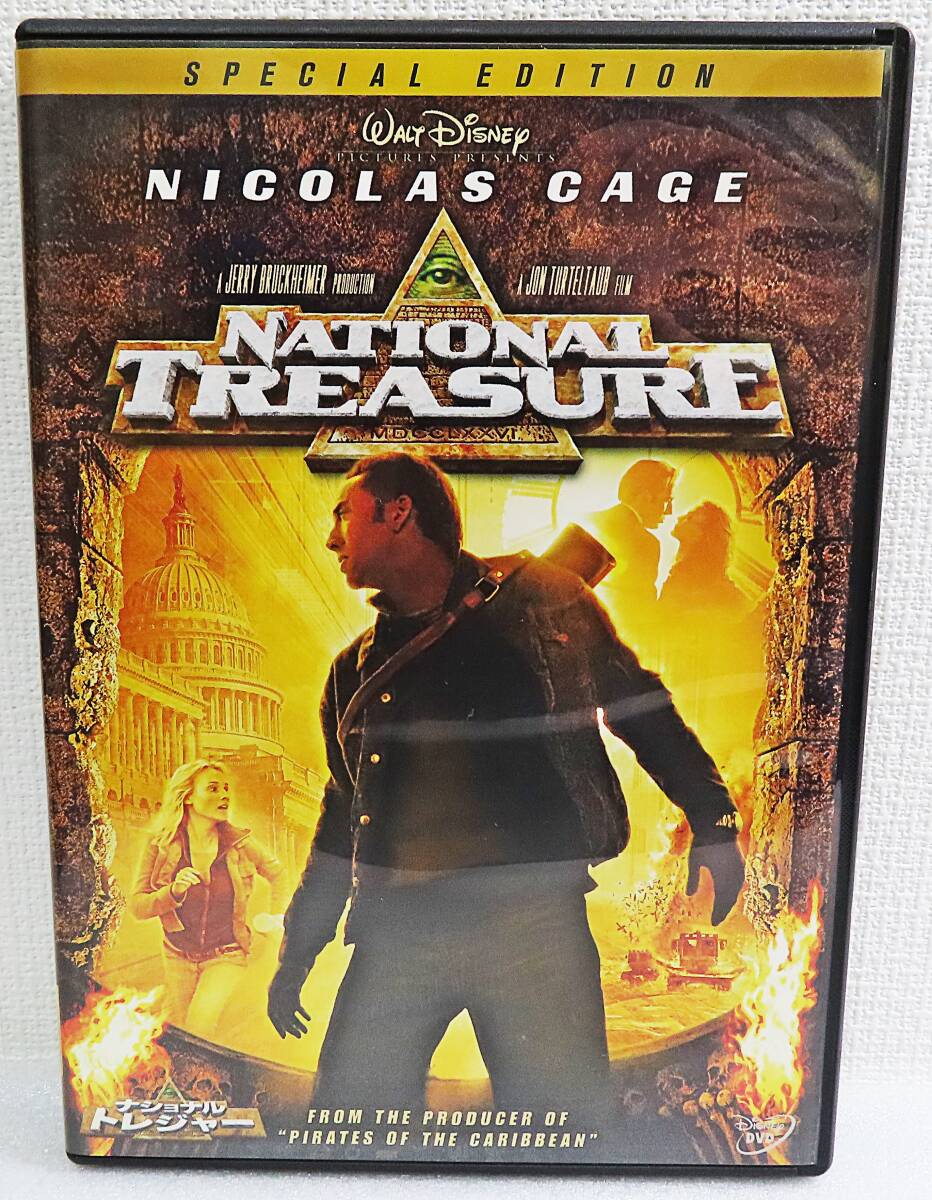 【セルDVD】『ナショナル・トレジャー／特別版』ニコラス・ケイジ／ダイアン・クルーガー／監督ジョンタートルトーブ／日本語吹替◆送料185
