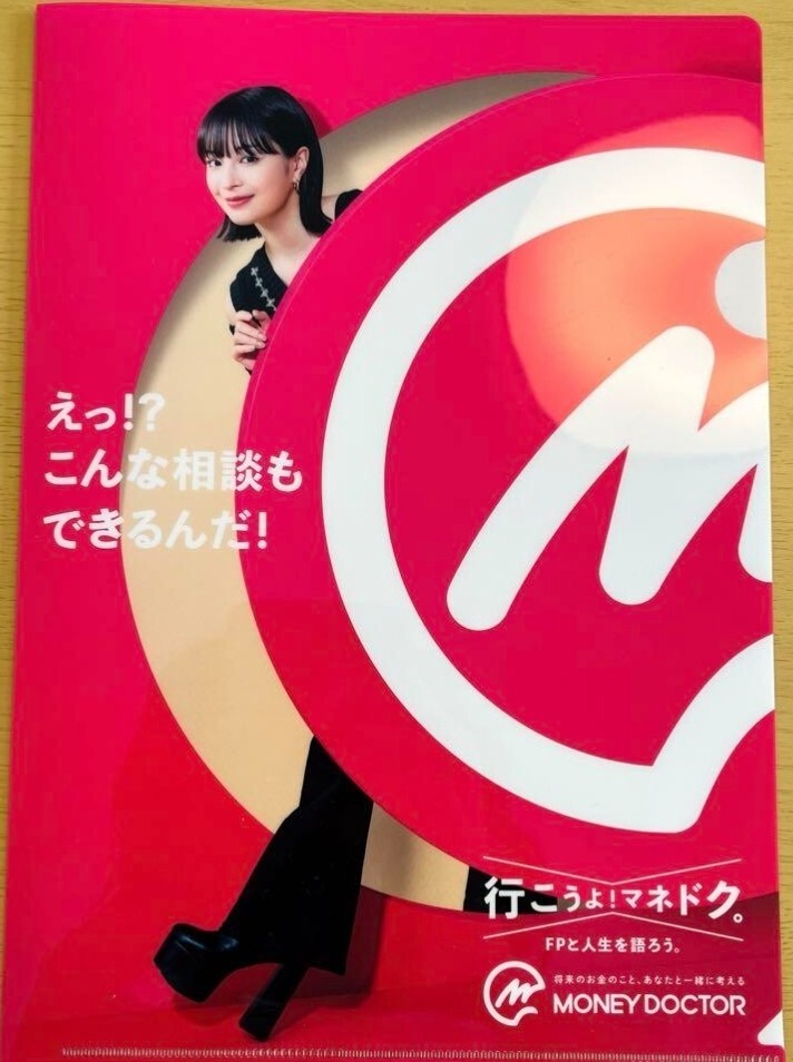 ◆非売品◆マネードクター 広瀬すず クリアファイル(新品)