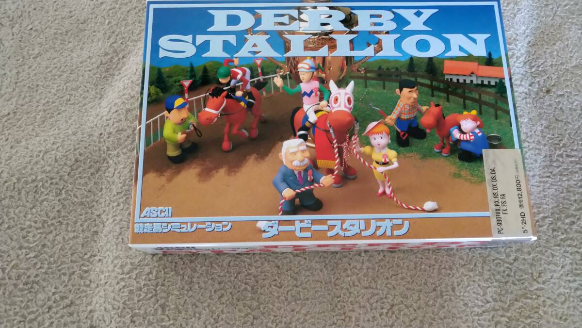 「ダービースタリオン」 PC98 箱説付き 5"2HD アスキー