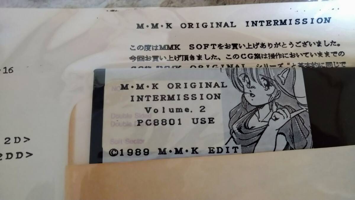 同人ソフト「M・M・K ORIGINAL INTERMISSION VOL2」5"2D PC88 D-1