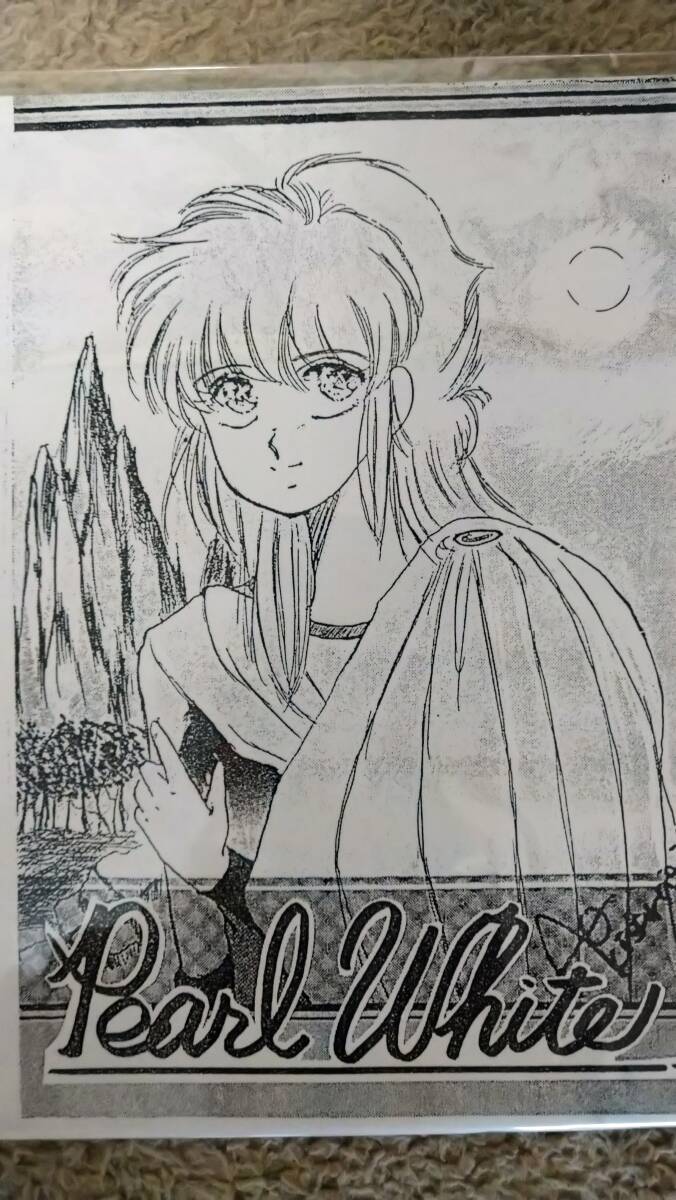 同人ソフト「Pearl White」5"2HD PC98 D-2