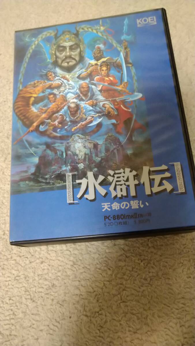 「水滸伝 天命の誓い」 PC88 PC-8801mkIISR 箱説付き 5"2D 光栄