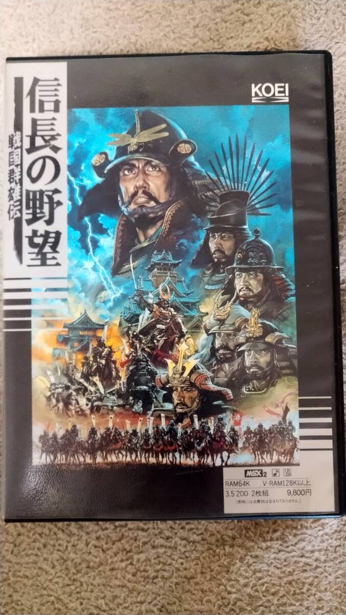 「信長の野望 戦国群雄伝」 MSX2 箱説付き 3.5"2DD 光栄