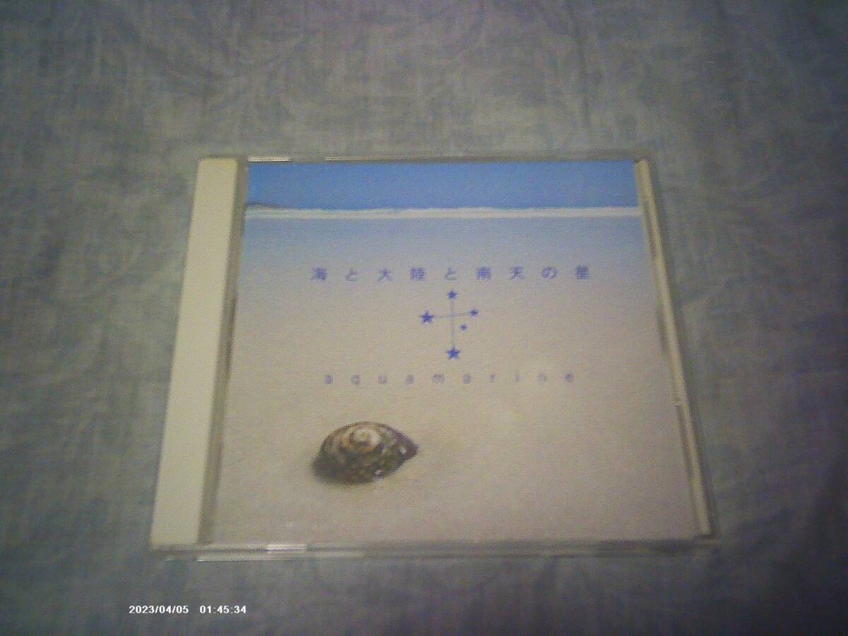 CD アクアマリン 海と大陸と南天の星