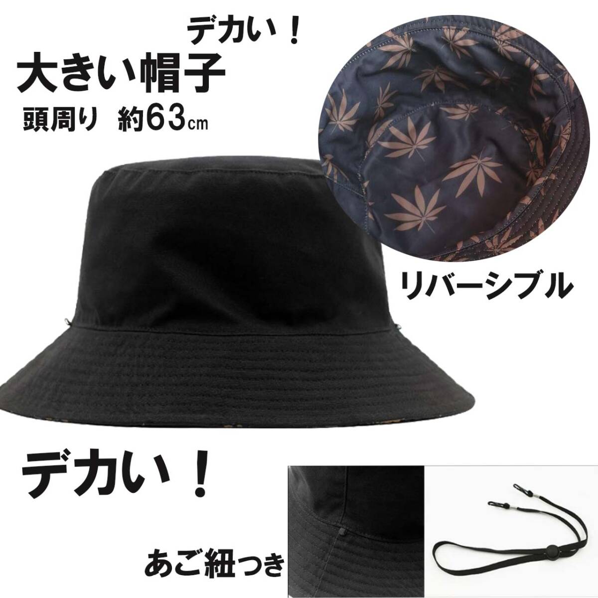 NAVYHEMP/BLK リバーシブルサファリハット 超大きいサイズ 特大帽子 XXL
