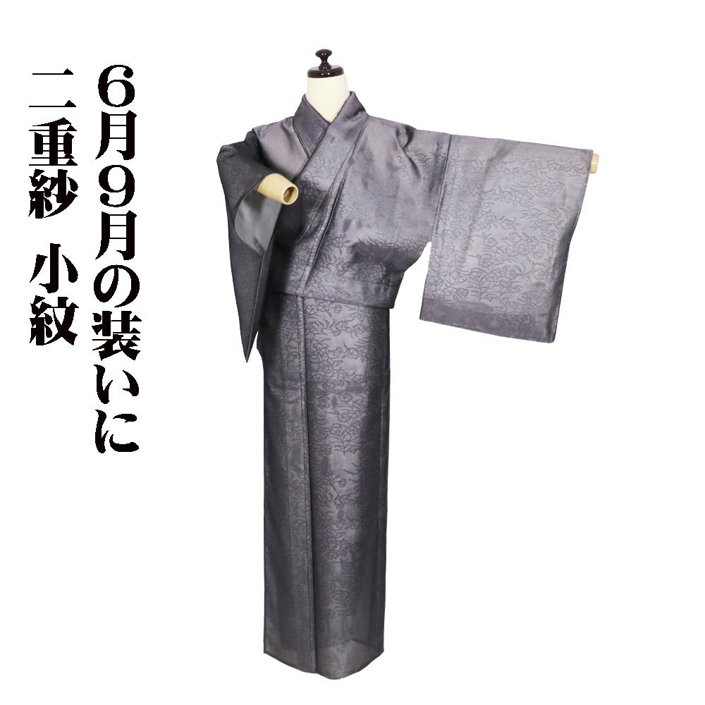 二重紗 小紋 正絹 グレー紫 撫子 薄グレー 無地 13号 Sサイズ ki30788 美品 夏着物 レディース シルク 20代30代40代50代60代 送料込み
