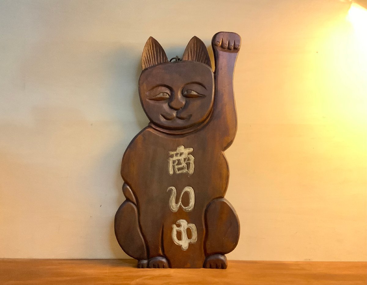 BA2780 ■送料込■ 招き猫 看板 商い中 仕度中 彫刻 木製 木彫 商売繁盛 レトロ アンティーク 1.7kg 高さ:57cm /くYUら
