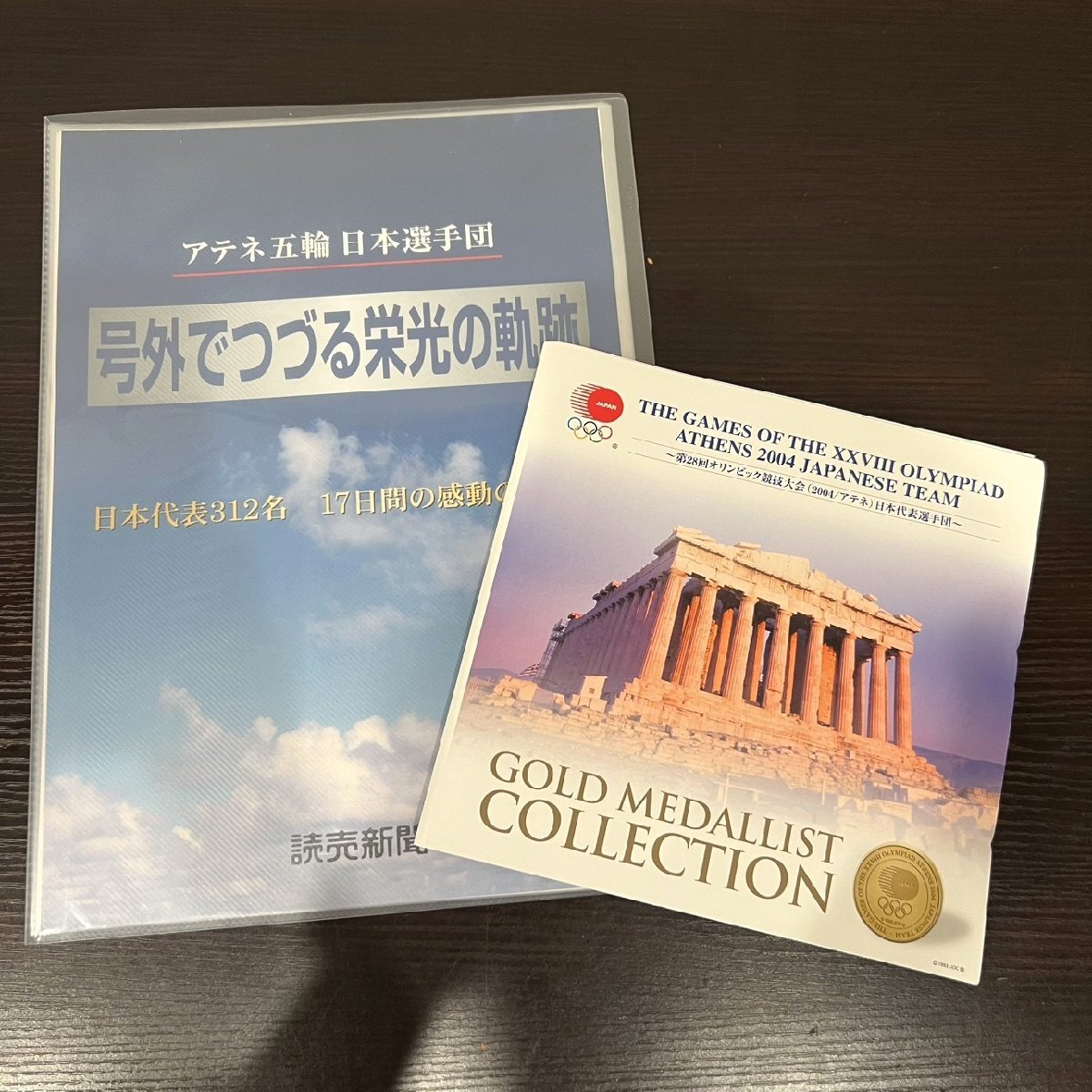 【77】 1円～ アテネオリンピック 日本選手 2004年 記念メダル コレクション 読売新聞 号外でつづる栄光の軌跡 アテネ五輪 金メダル