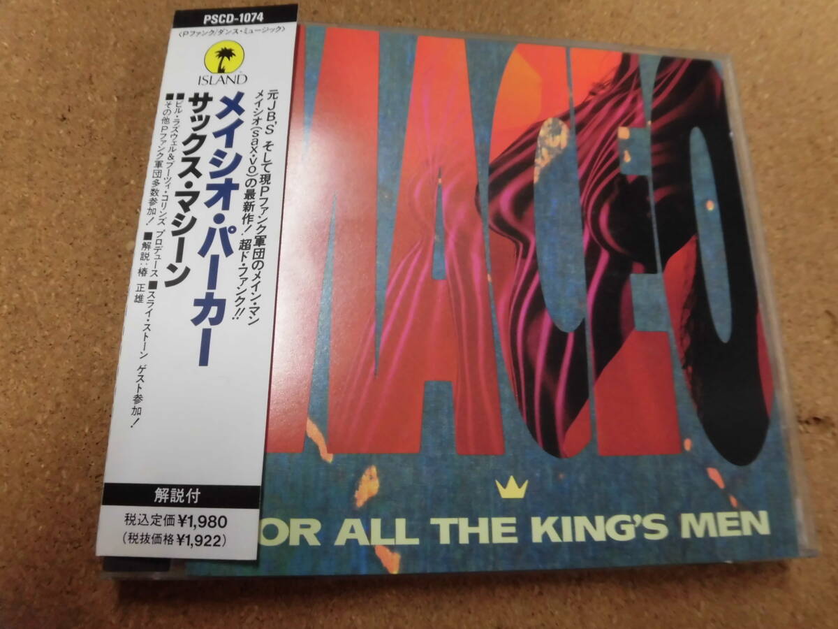CD メイシオ・パーカー/サックス・マシーン（帯付）