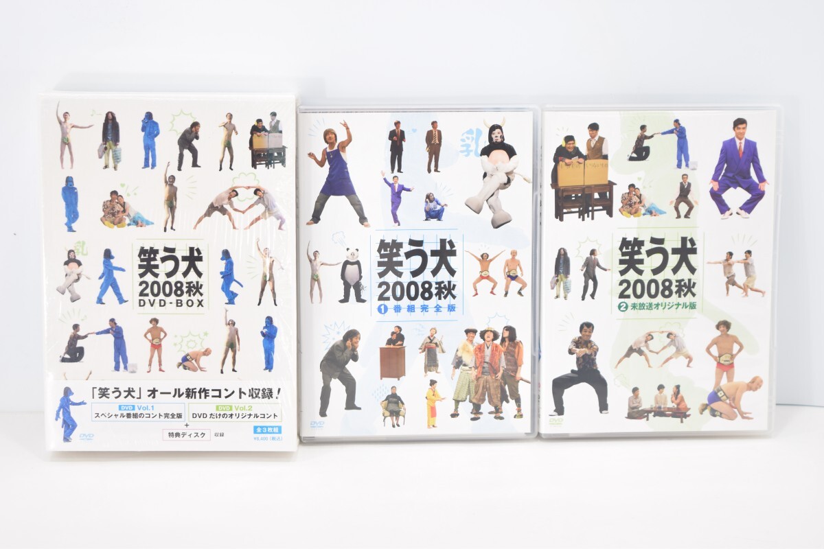 動作品 帯付 笑う犬 2008 秋 DVD BOX 3枚組 ウッチャン ナンチャン ネプチューン 我が家 はんにゃ お笑い コント RQ-117T/614