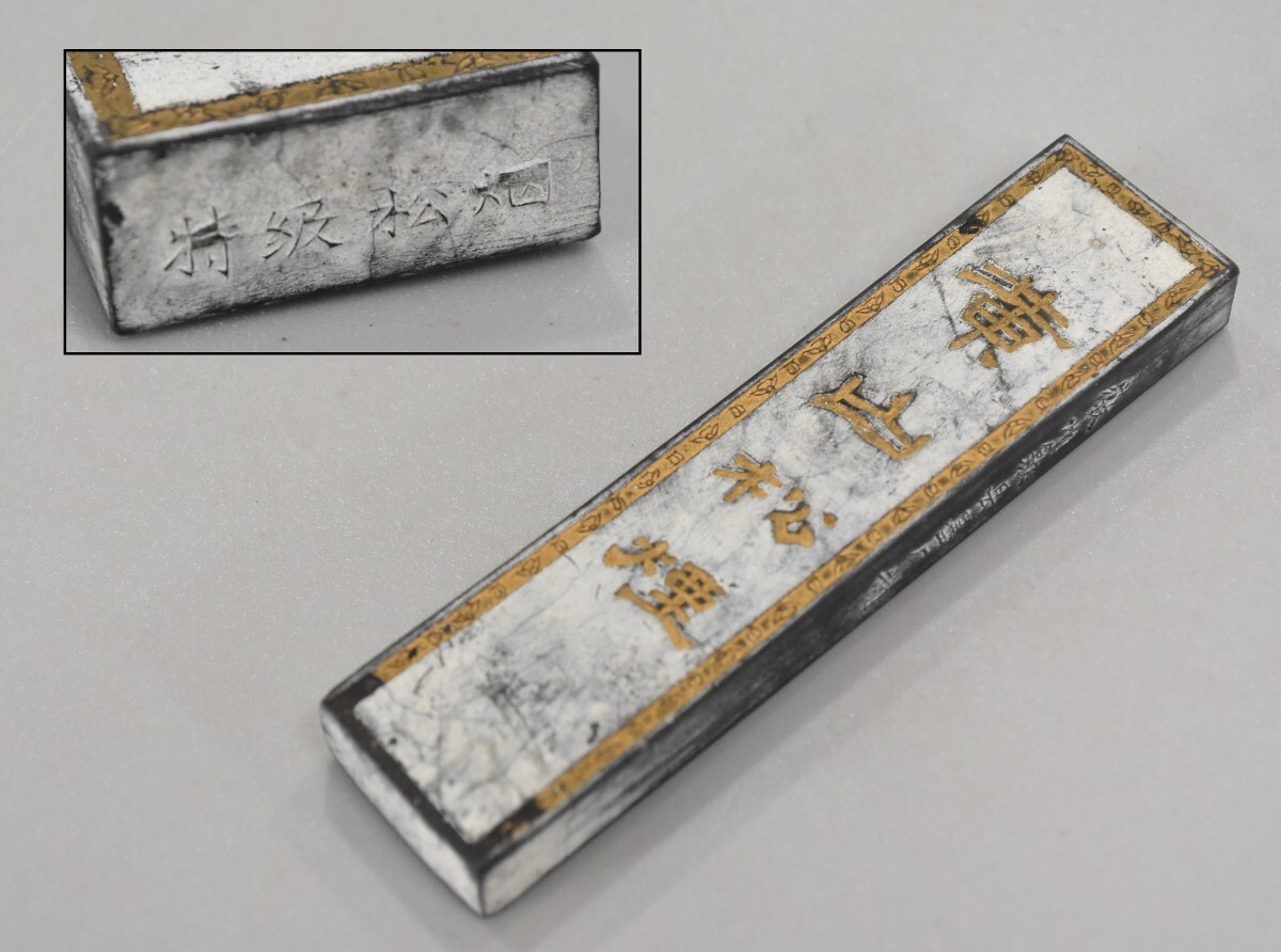未使用 中国 古墨 徽州歙具墨厂制 特級松烟 黄山松煙 中国墨 唐物 唐墨 書画墨 書道具 RQ-405GS/506