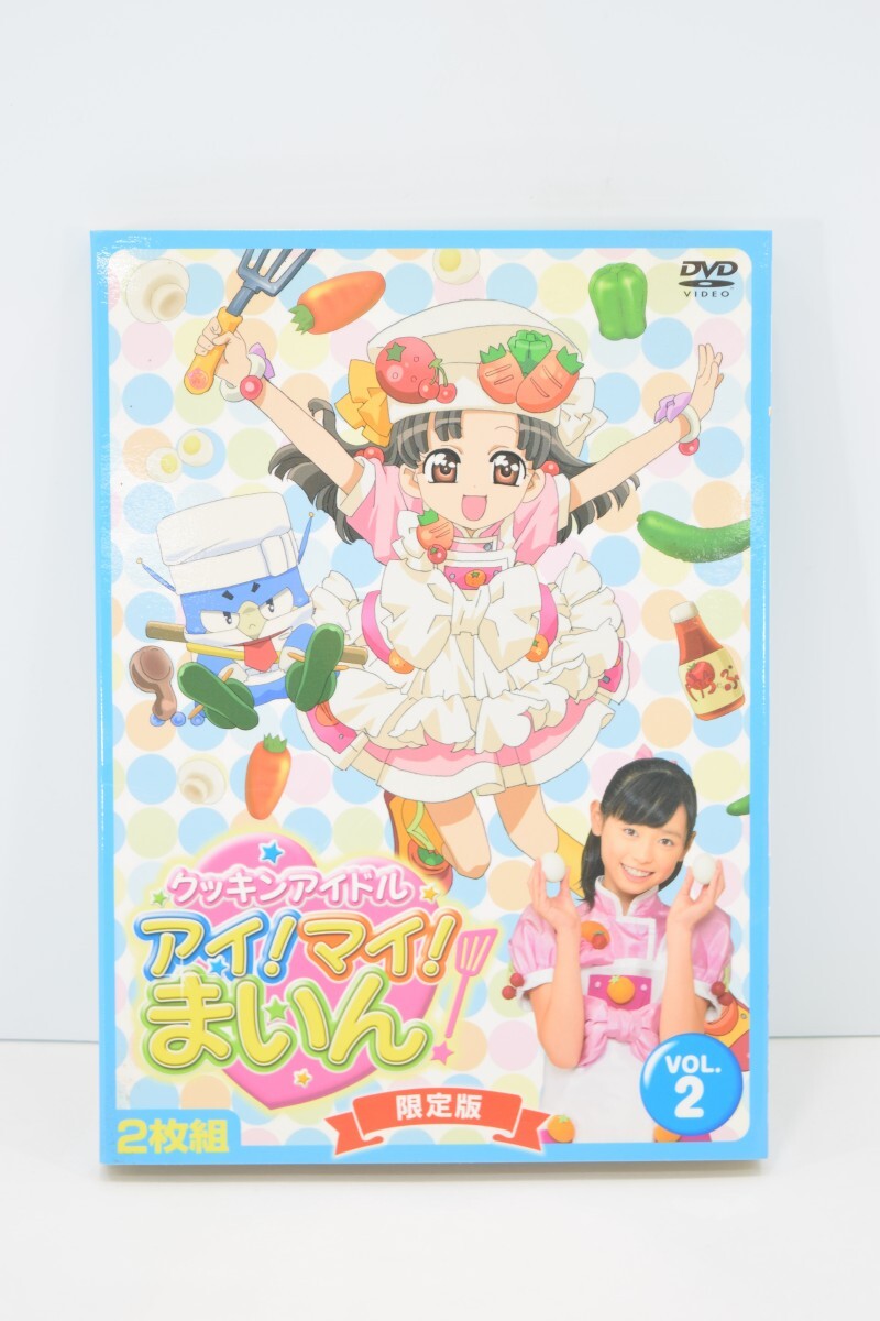 動作品 DVD クッキンアイドル アイ! マイ! まいん 限定版 VOL 2 福原遥 2枚組 レシピカード ポストカード付 Eテレ 料理 テレビ RQ-302T/614
