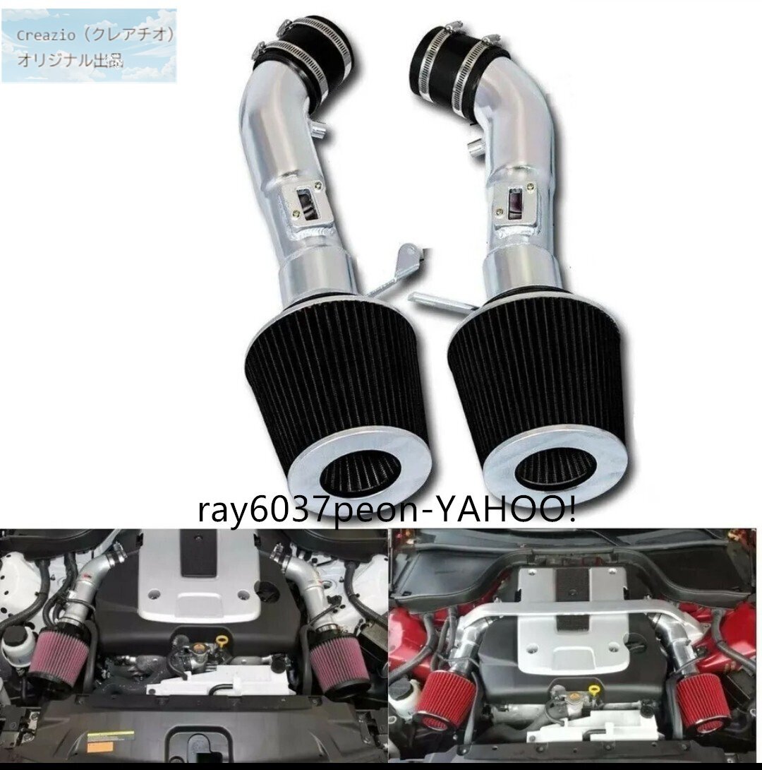 黒 VQ35HR/VQ37VHR エアクリーナーキット 日産 フェアレディZ Z33/Z34 スカイライン V36 フーガ Y50/Y51 対応 吸気カスタム