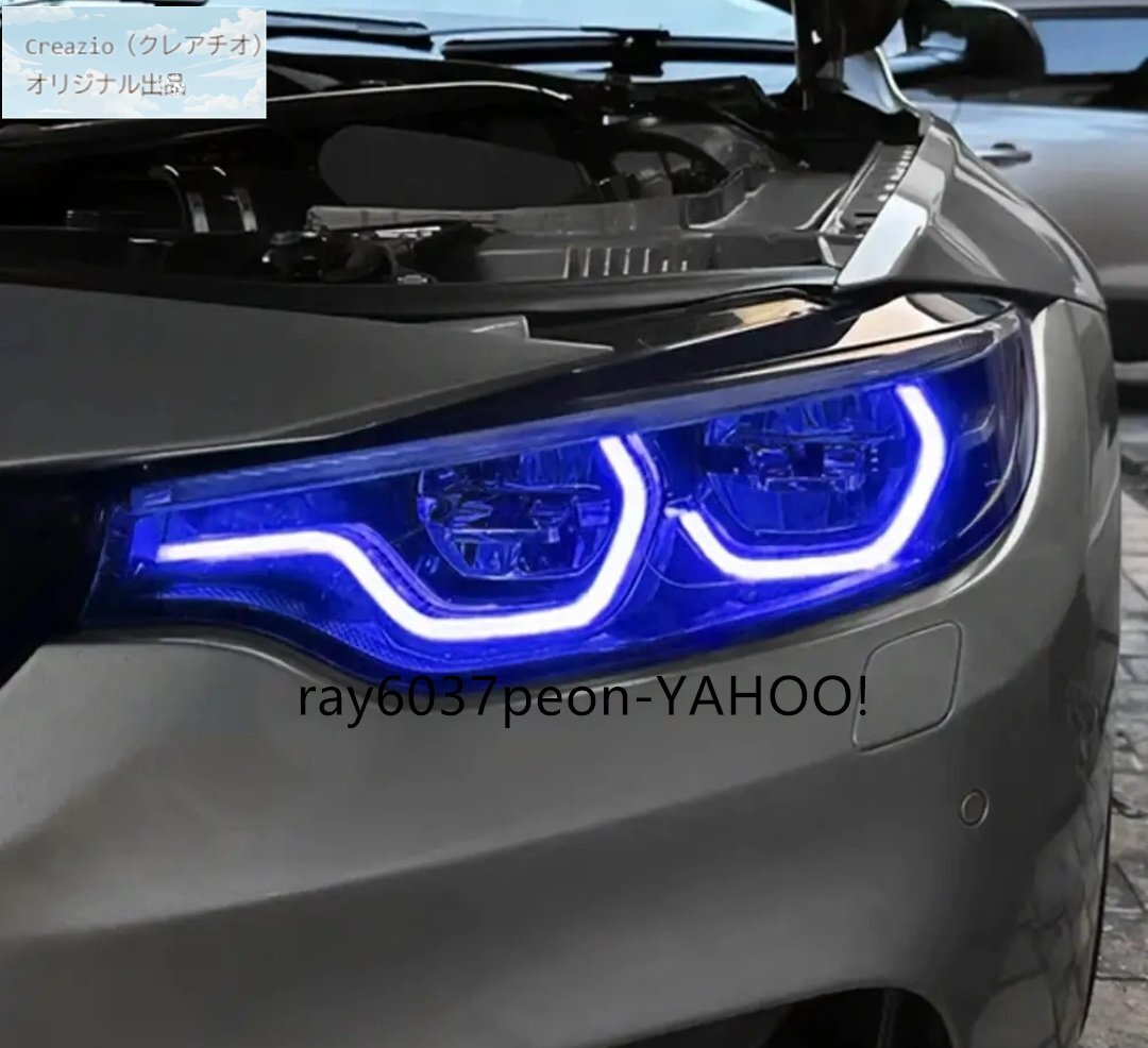 新品 BMW ブルー デイライト F80 M3 / F32 F82 M4 / F36用 LEDマルチカラー ヘッドライト デイライト 交換パーツ