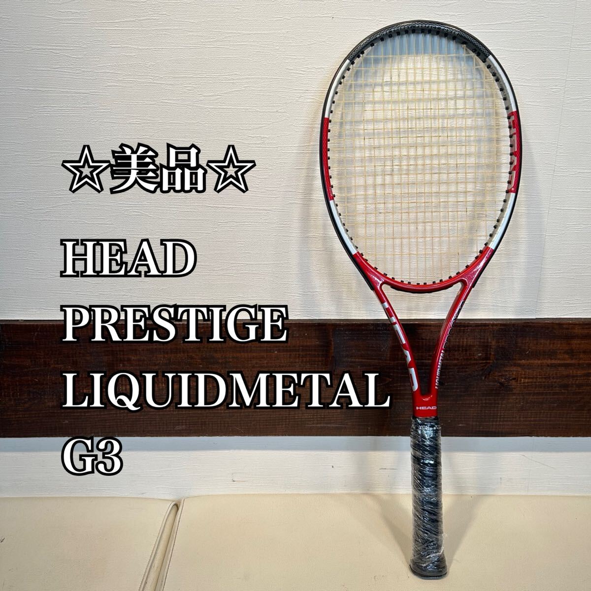 ◇美品◇送料無料◇HEAD LIQUIDMETAL PRESTIGE MID 93 G3 ヘッド リキッドメタル プレステージ ミッド 600 330g 93sq classic 後継モデル